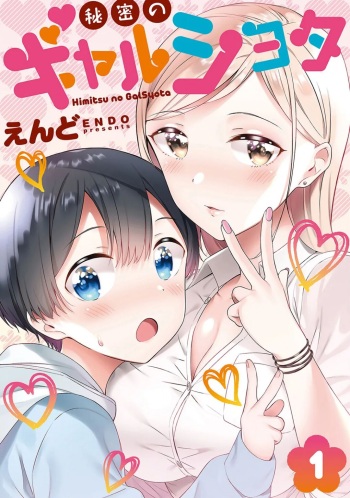 Himitsu no Gal Shota | Secret Gyaru x Shota Couple Ch.1-26 cover