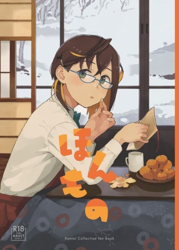 Honmono cover