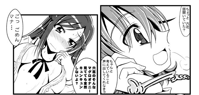 Tsubame to Ikou page 2 full
