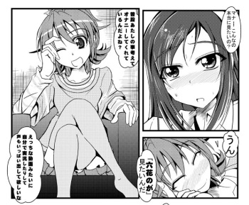 Tsubame to Ikou cover