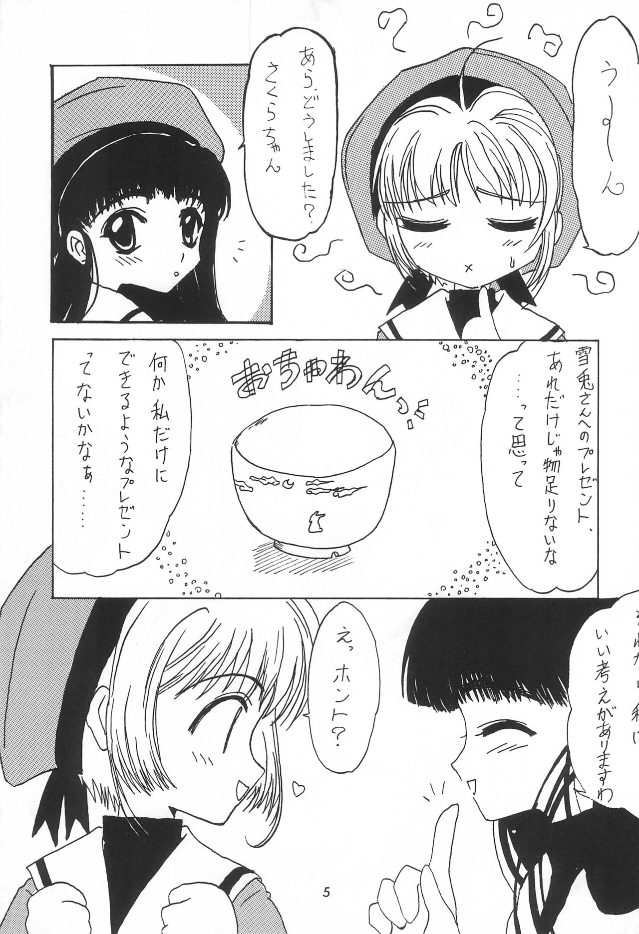 LOVE LOVE CHERRY page 7 full