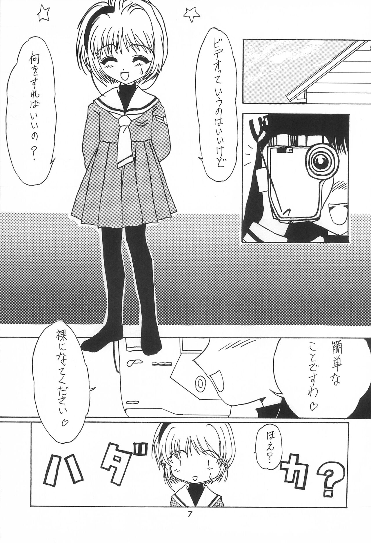 LOVE LOVE CHERRY page 9 full