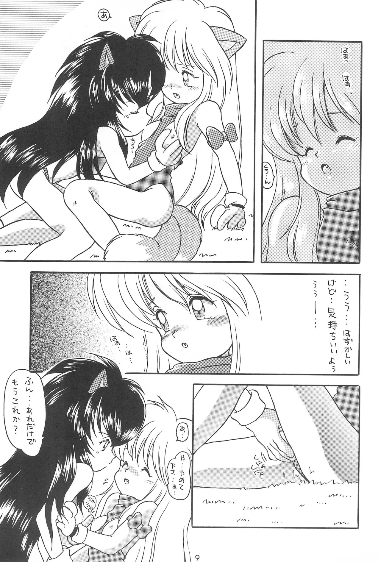 A page 9 full