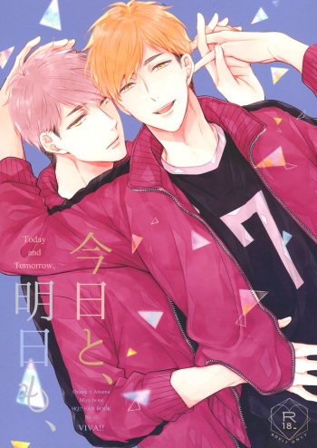 Kyou to, Ashita mo, cover