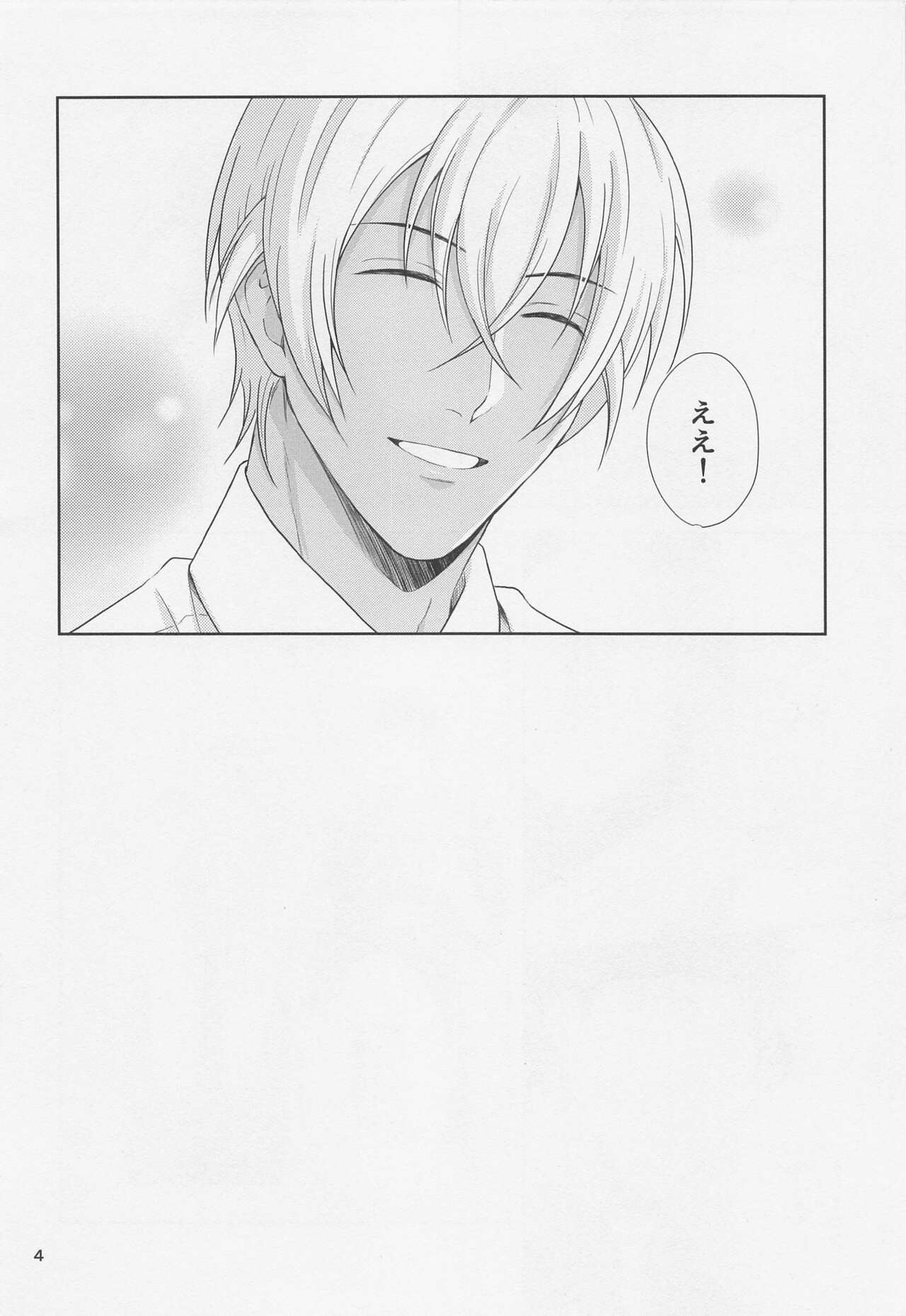 amaetaiotoshigoro page 3 full