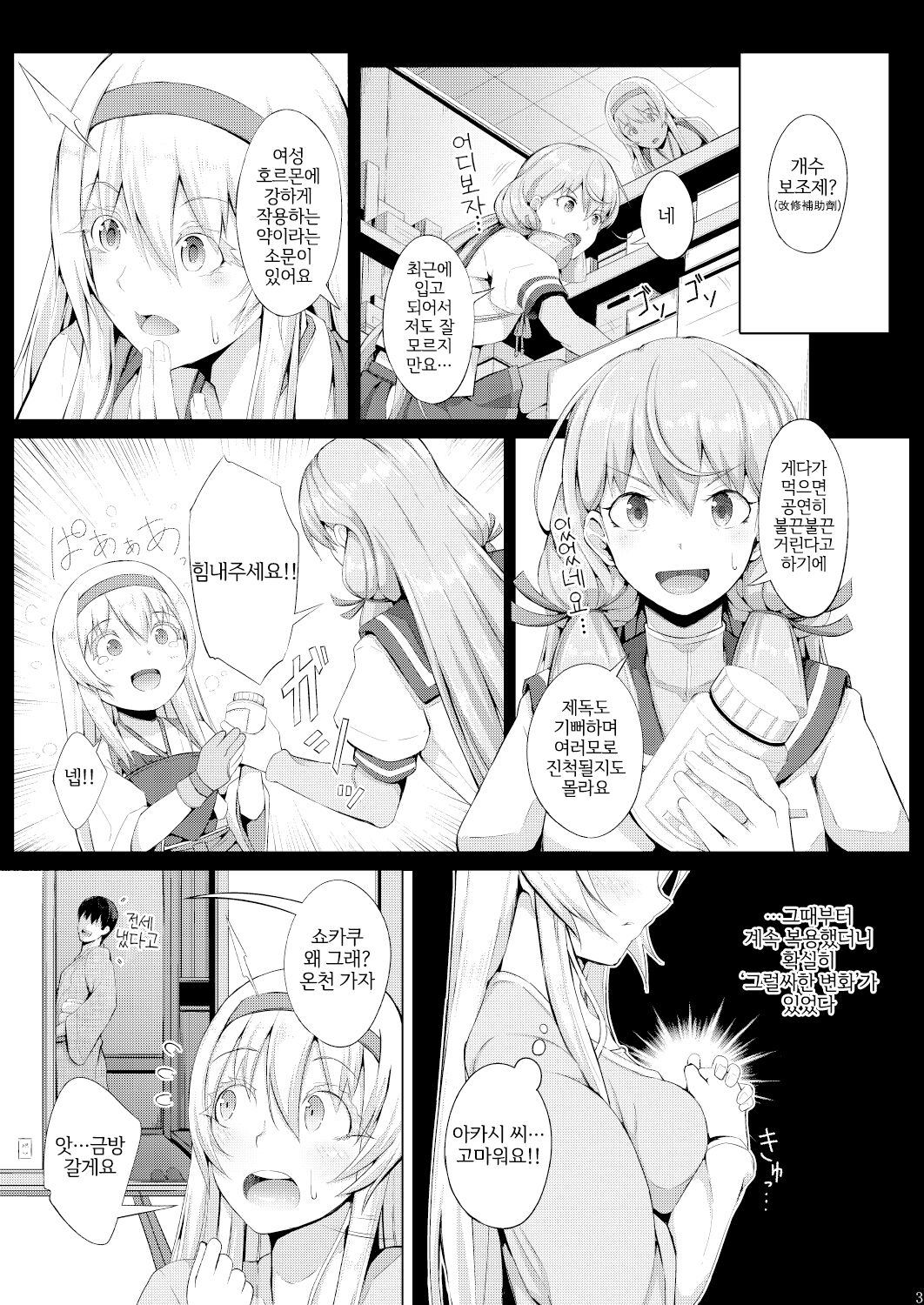 Kaku no Kozukuri page 4 full