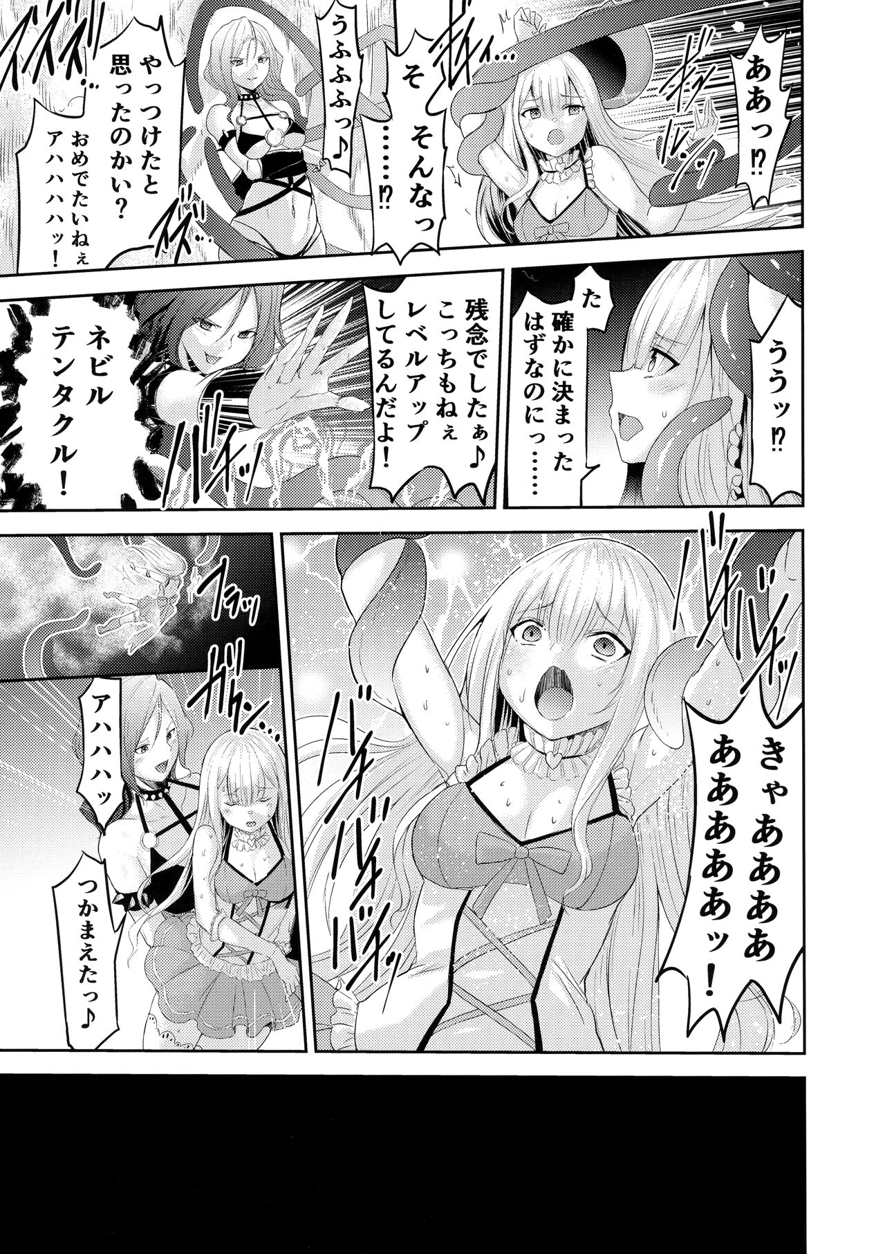 Mahou Shoujo Lily Thearesia no Junan -Aku no Onna Kanbu-san ni Tsukamari Sennou Choukyou Sareru Mahou Shoujo Monogatari- page 6 full
