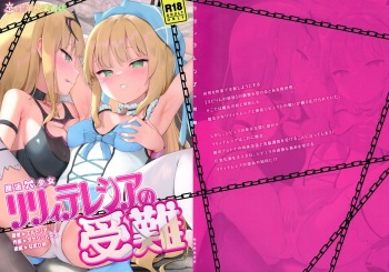 Mahou Shoujo Lily Thearesia no Junan -Aku no Onna Kanbu-san ni Tsukamari Sennou Choukyou Sareru Mahou Shoujo Monogatari- cover