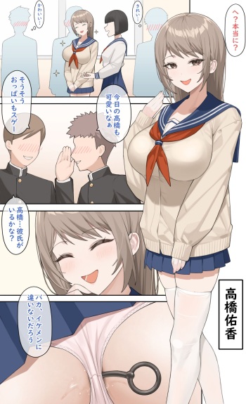 Ninkisha no Onnanoko no Honsei cover