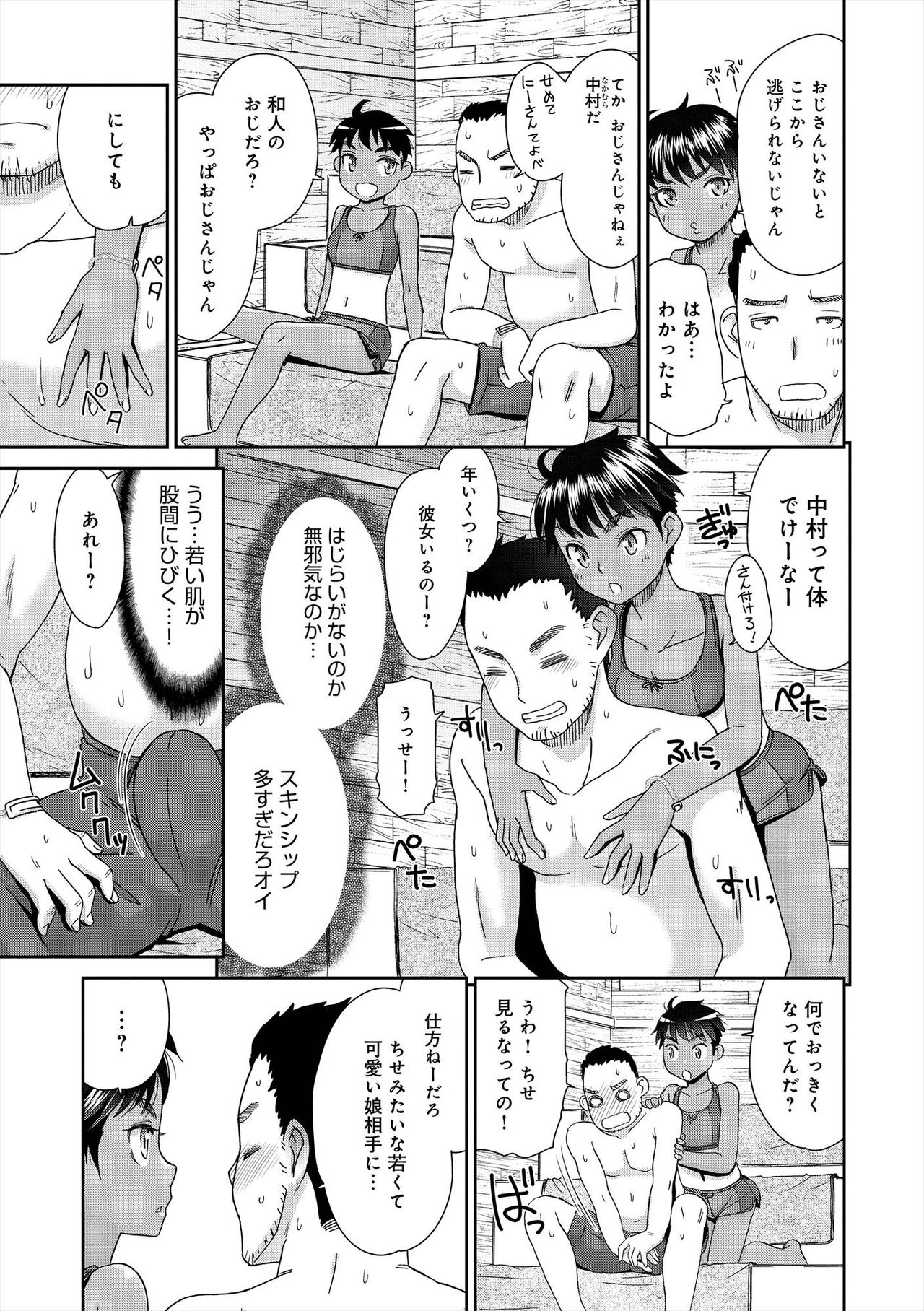 The Innocent Porno page 10 full