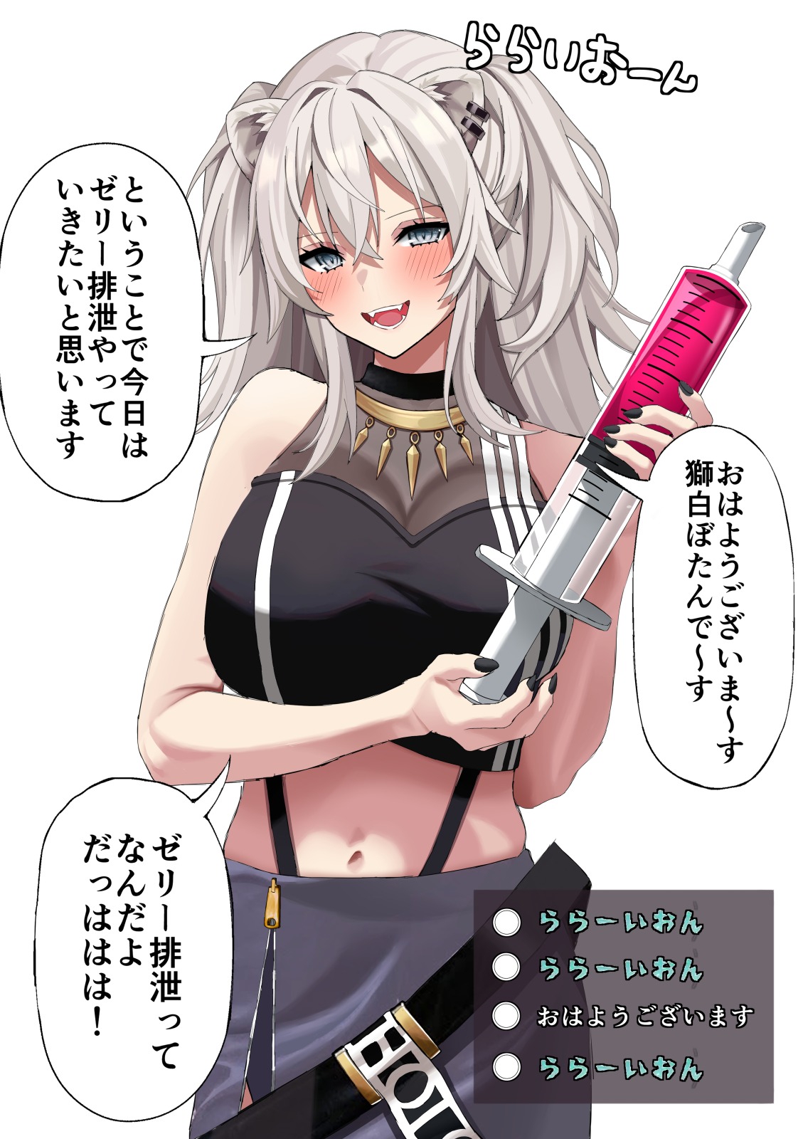 Shishiro Botan Jelly Haisetsu page 1 full