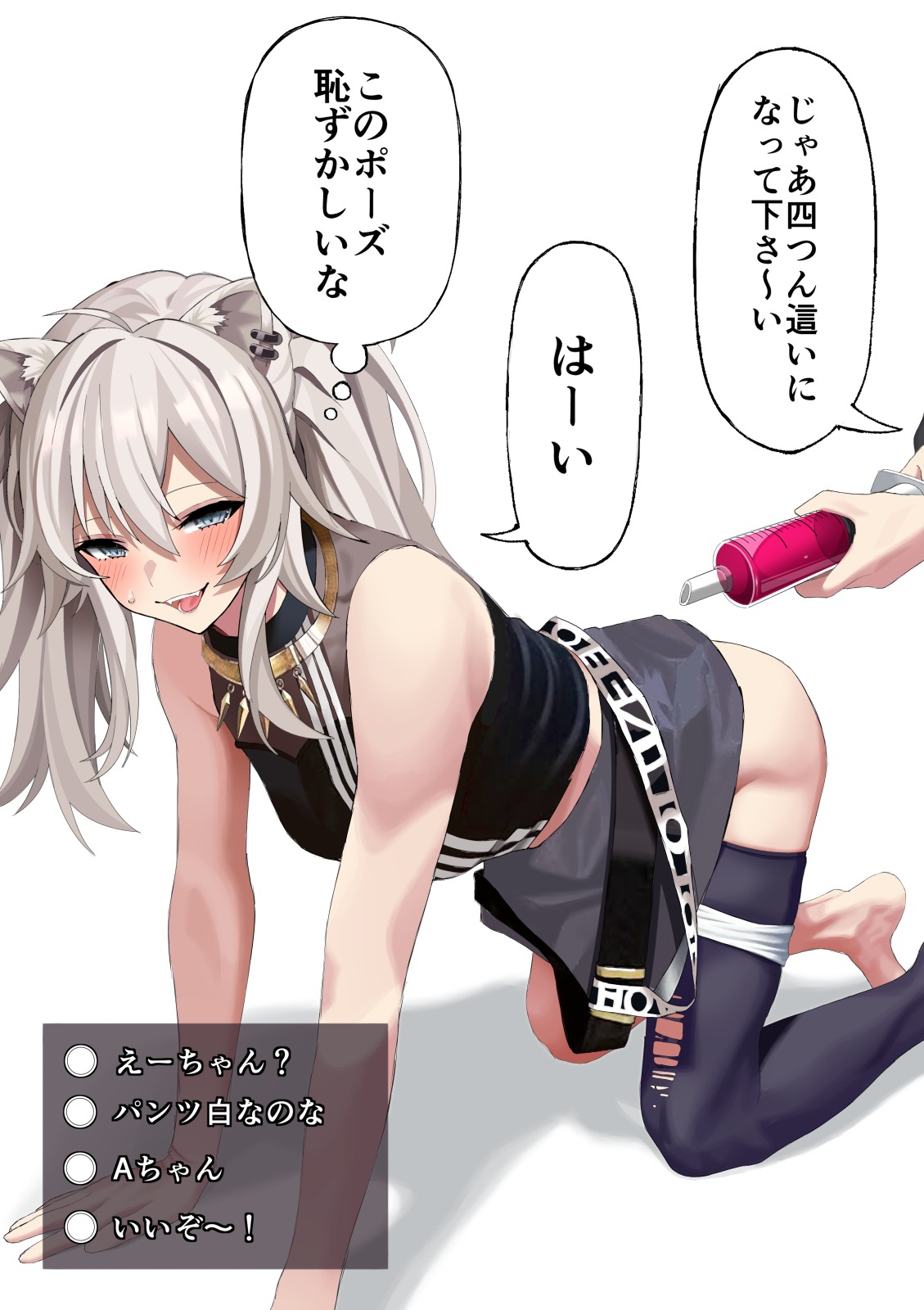 Shishiro Botan Jelly Haisetsu page 2 full