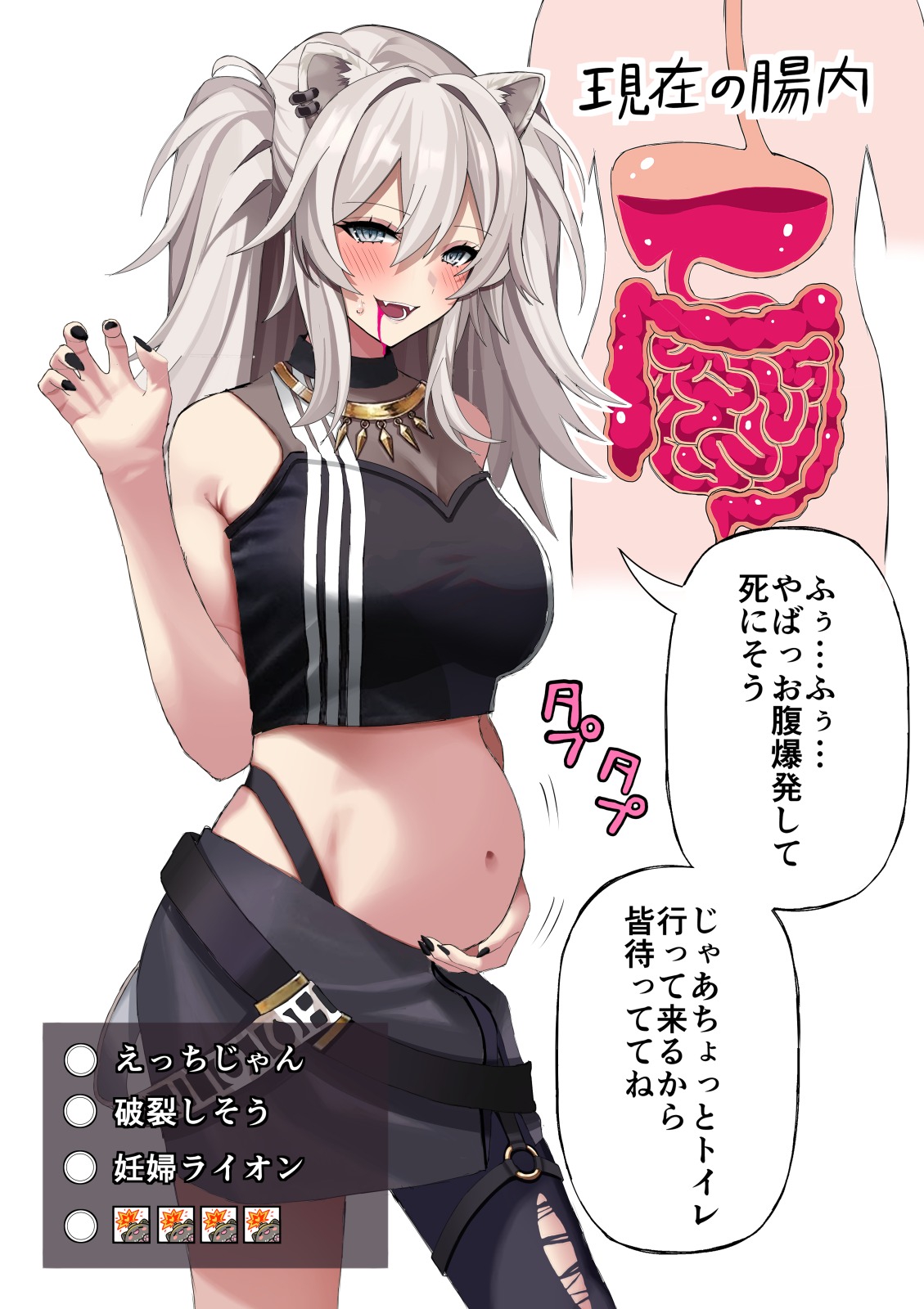 Shishiro Botan Jelly Haisetsu page 5 full