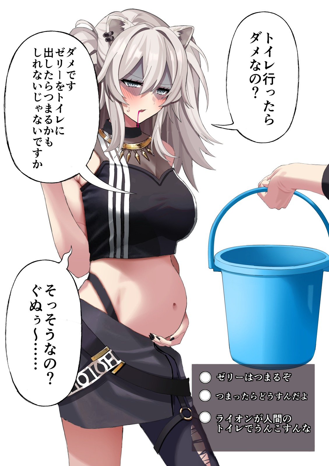 Shishiro Botan Jelly Haisetsu page 7 full