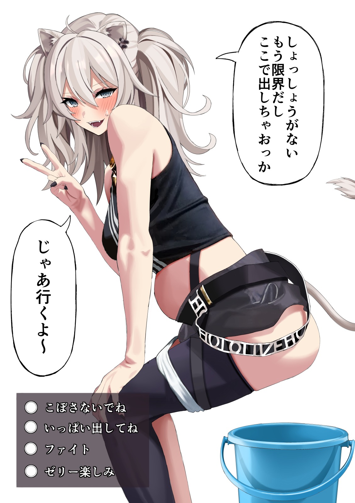 Shishiro Botan Jelly Haisetsu page 8 full