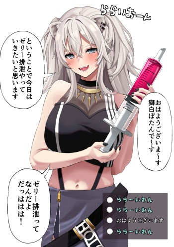 Shishiro Botan Jelly Haisetsu cover