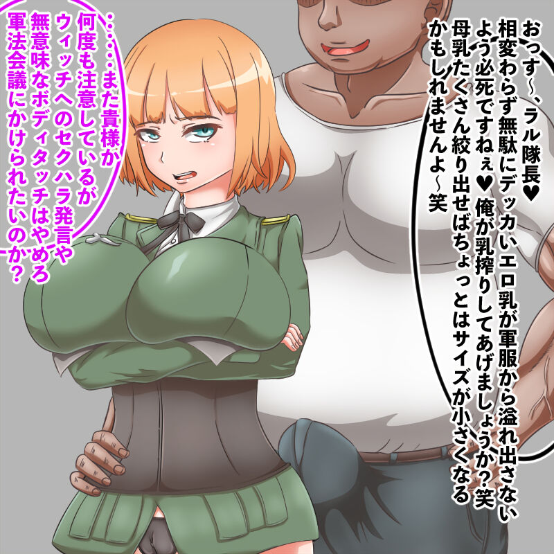 Rall Taichou no Ketsuana ni Sekuhara Shitai page 2 full