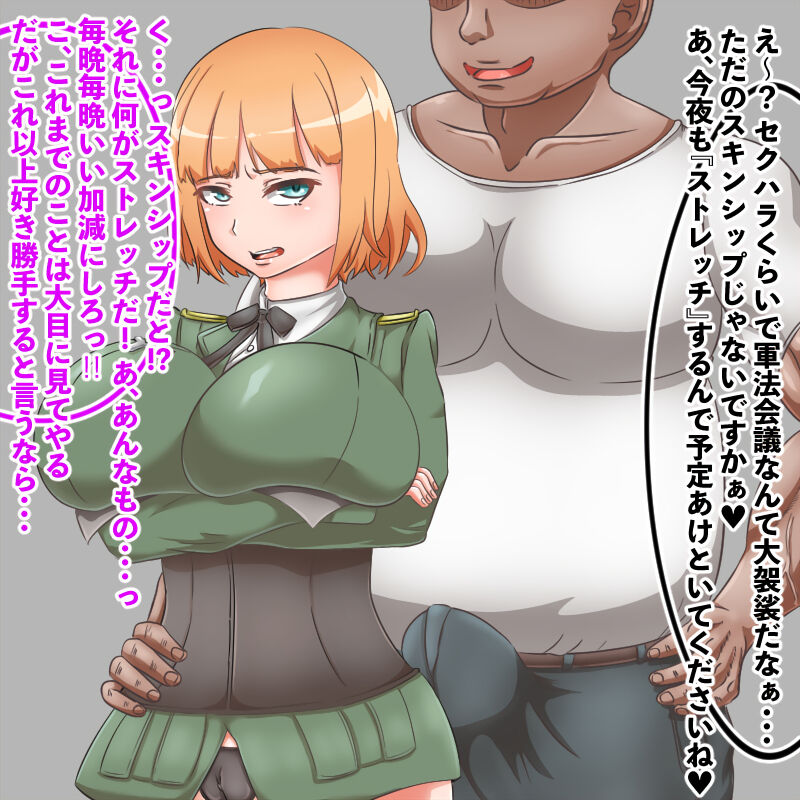 Rall Taichou no Ketsuana ni Sekuhara Shitai page 3 full