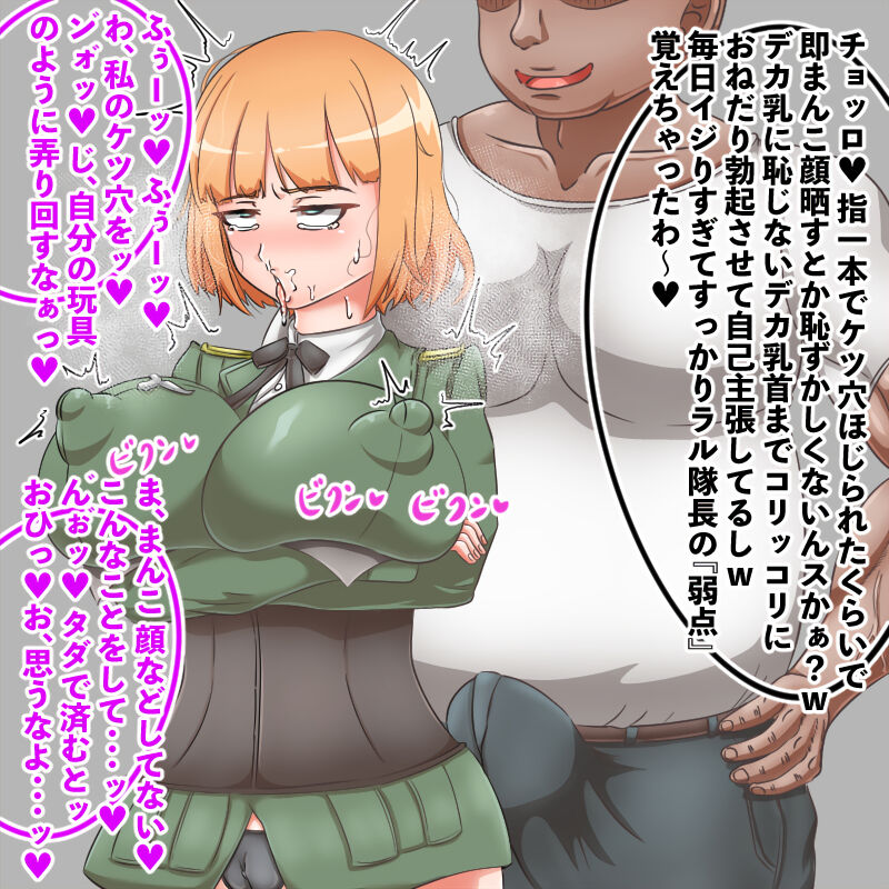 Rall Taichou no Ketsuana ni Sekuhara Shitai page 8 full
