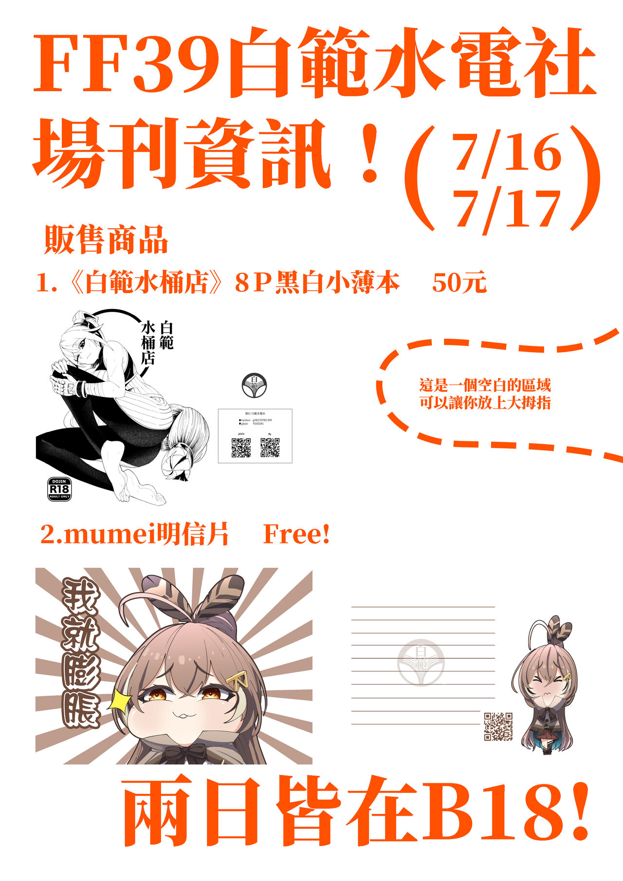 ●PIXIV● 液態水 page 4 full