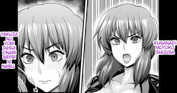 Kusanagi Motoko Shousa, Chinpira Yakuza no Tsugou no Ii SeFri ni Naru cover