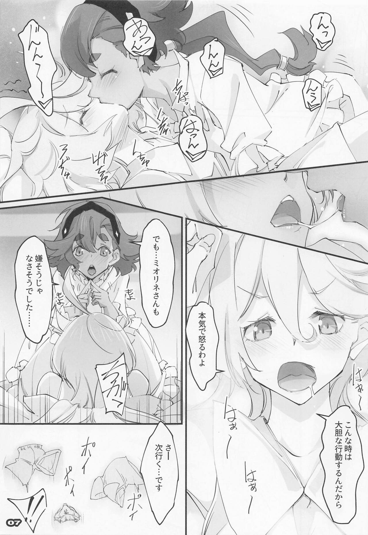MISTRESS MERCURY page 7 full