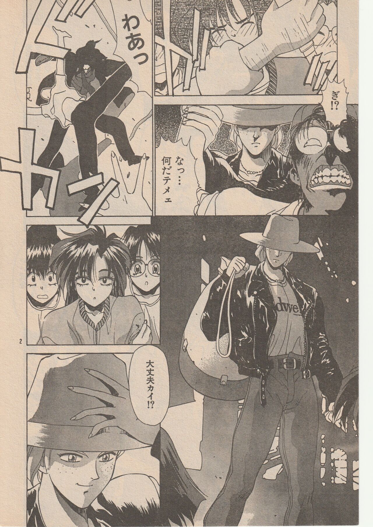 Wrestle Angels Monogatari page 3 full