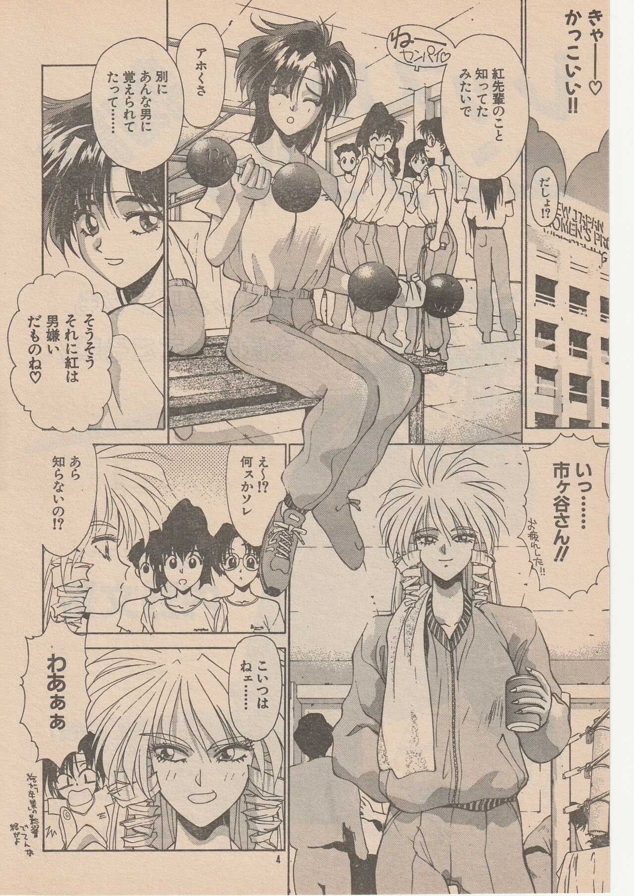 Wrestle Angels Monogatari page 4 full
