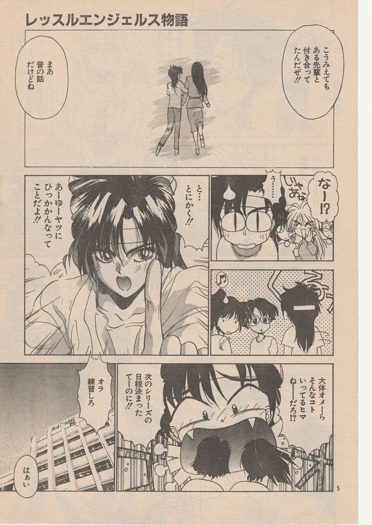 Wrestle Angels Monogatari page 5 full