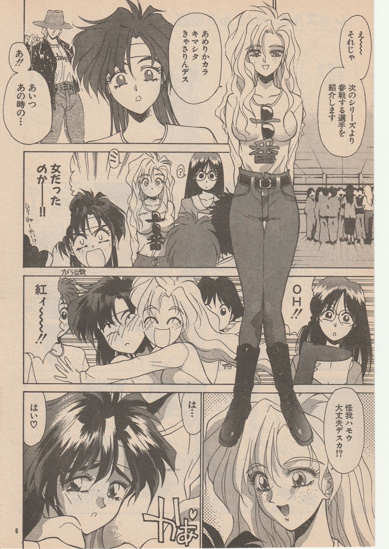 Wrestle Angels Monogatari page 6 full