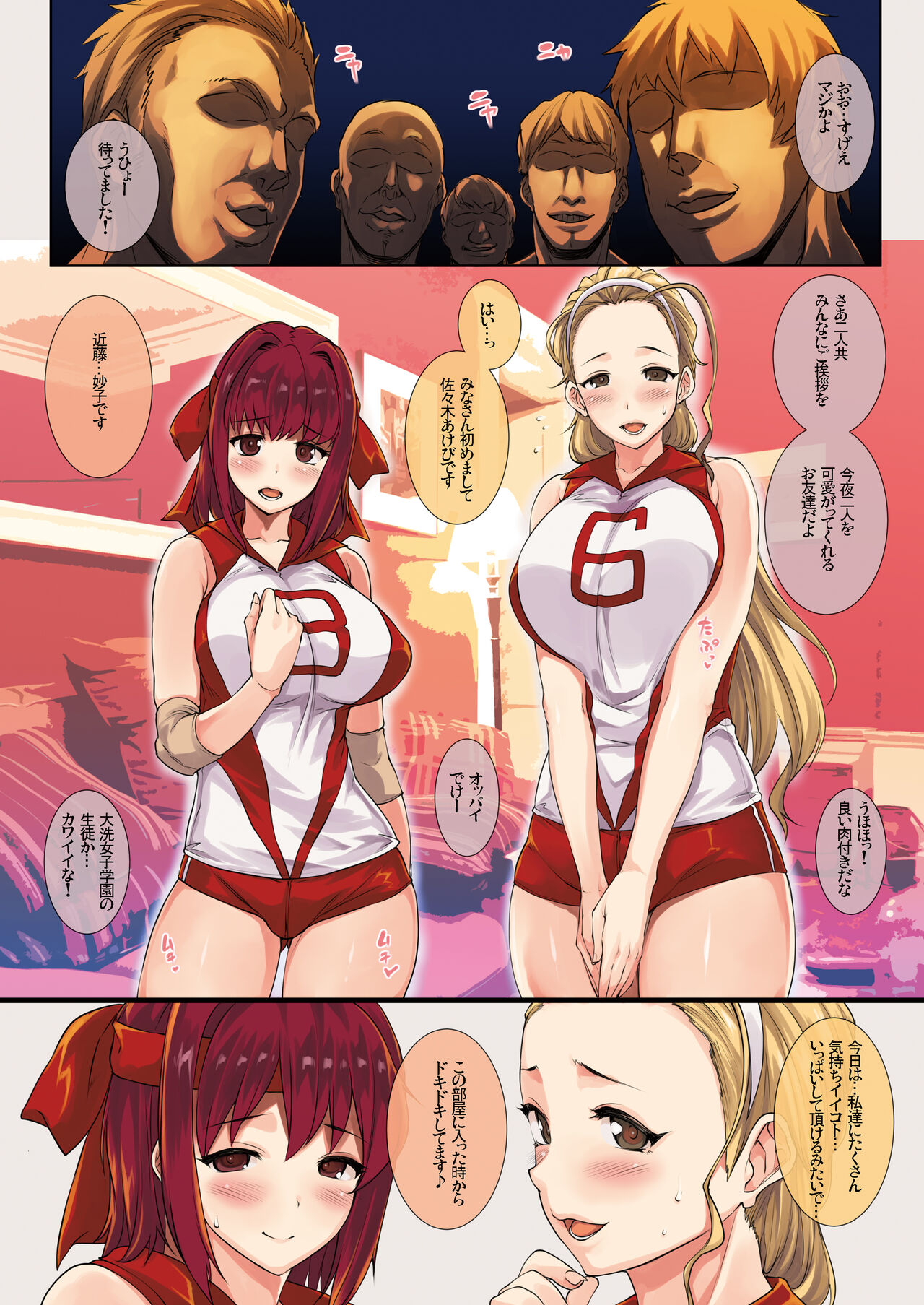 G&amp;P FULL MAX!!! page 7 full