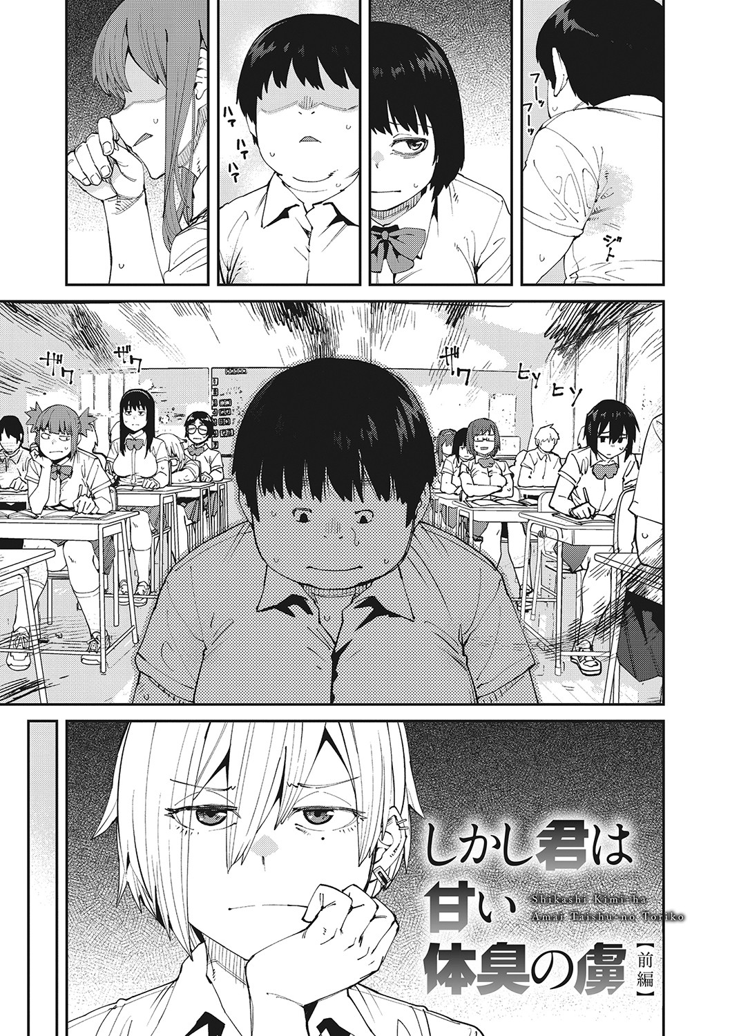 Sweet and Hot page 4 full