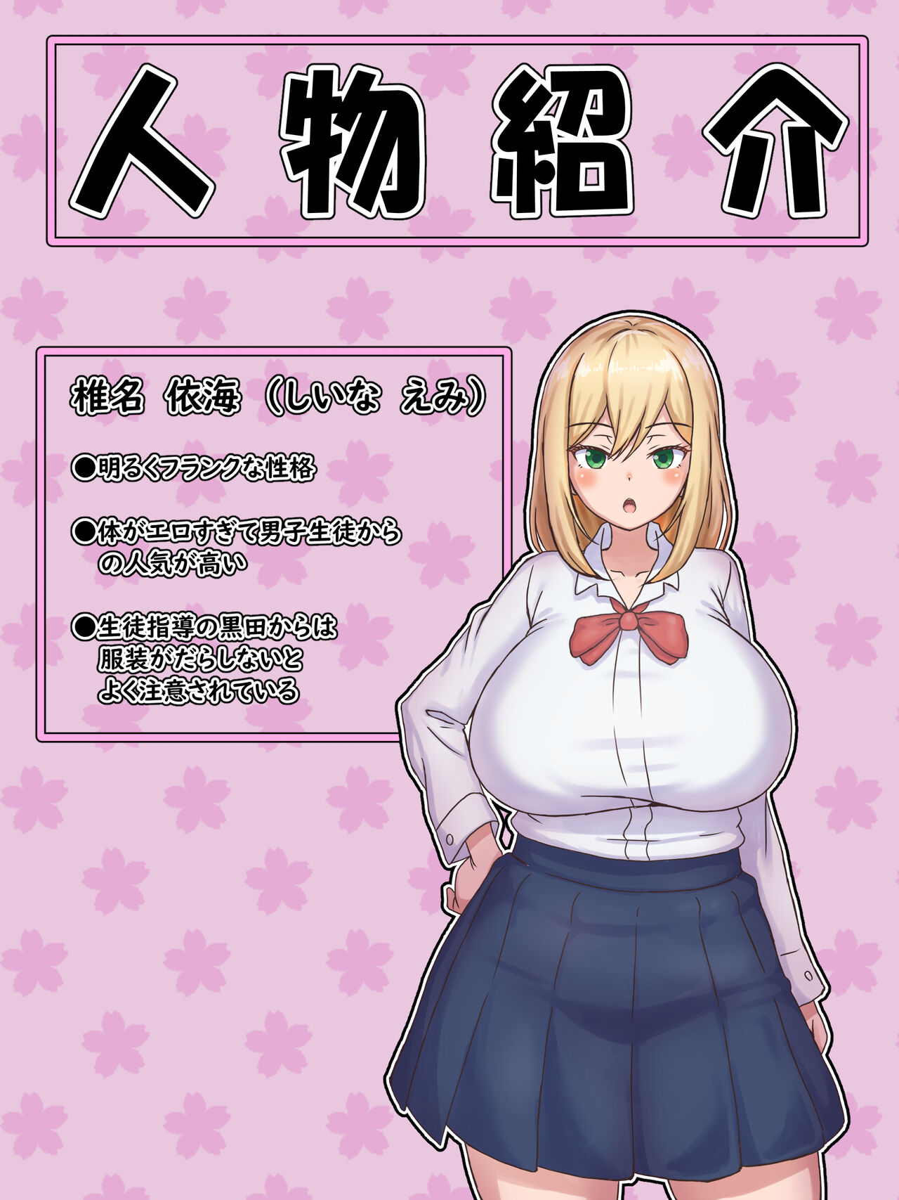 Bakunyuu Kyojiri Gal wa Taiiku Kyoushi no Kyokon ni Haiboku Suru. page 2 full