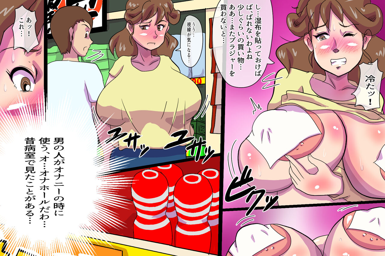 inkei-ju Yukie vol. 2 page 10 full