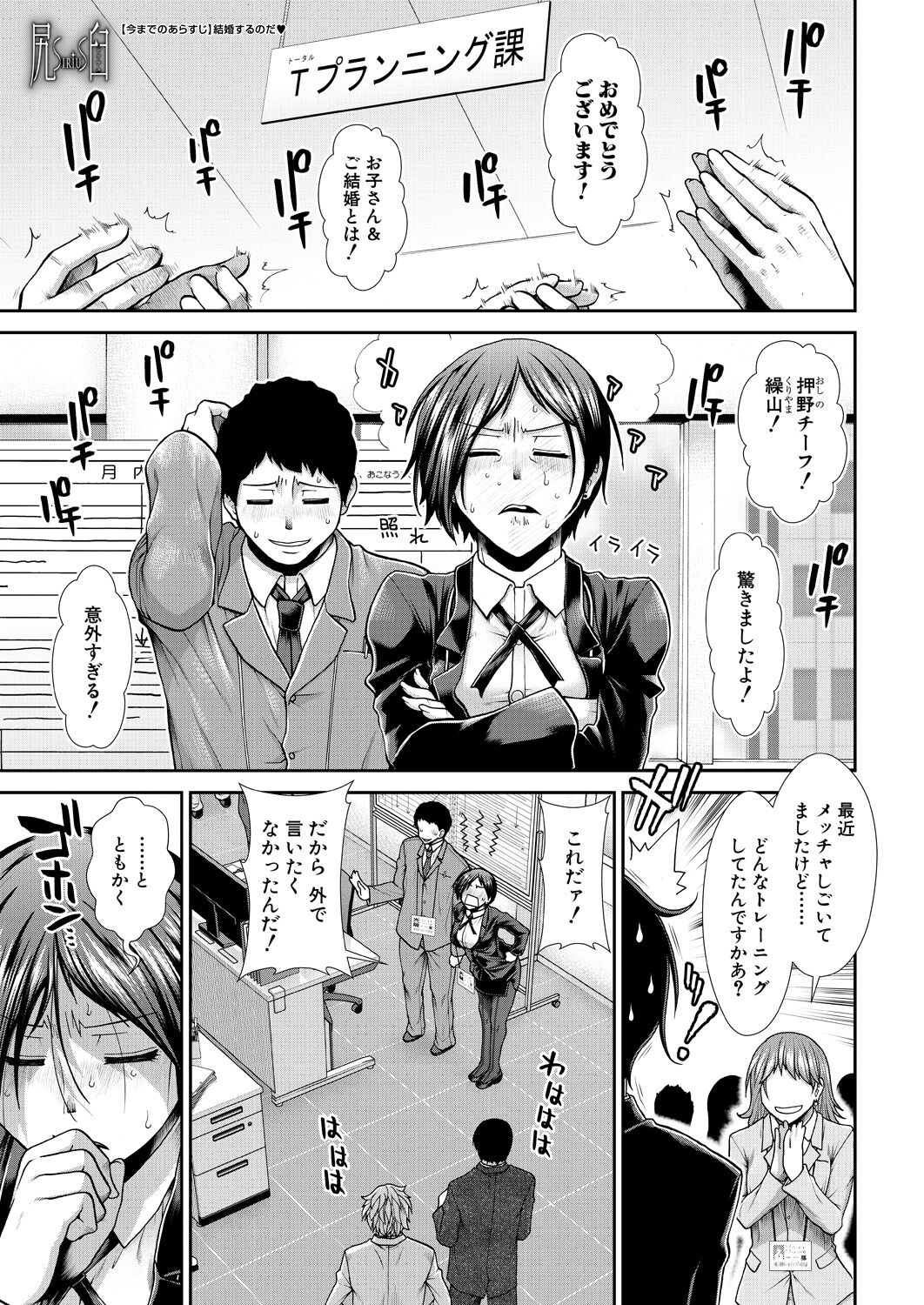 COMIC Mugen Tensei 2023-04 page 3 full