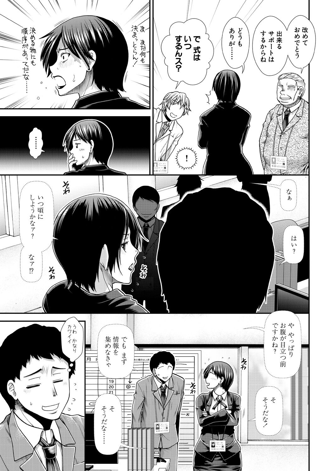 COMIC Mugen Tensei 2023-04 page 5 full