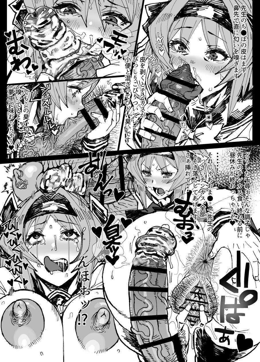 Eromanga Renshuu page 3 full
