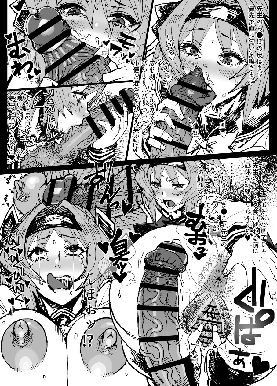 Eromanga Renshuu page 7 full