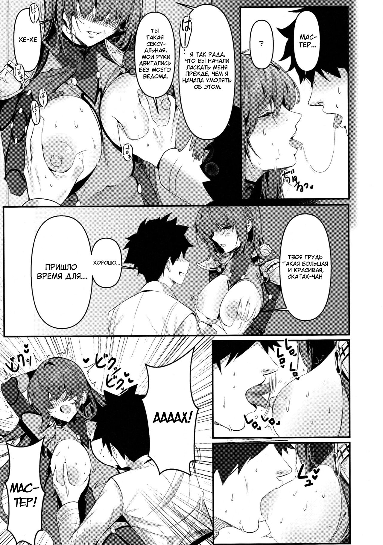 TRUE COLOR | Истинное лицо page 10 full