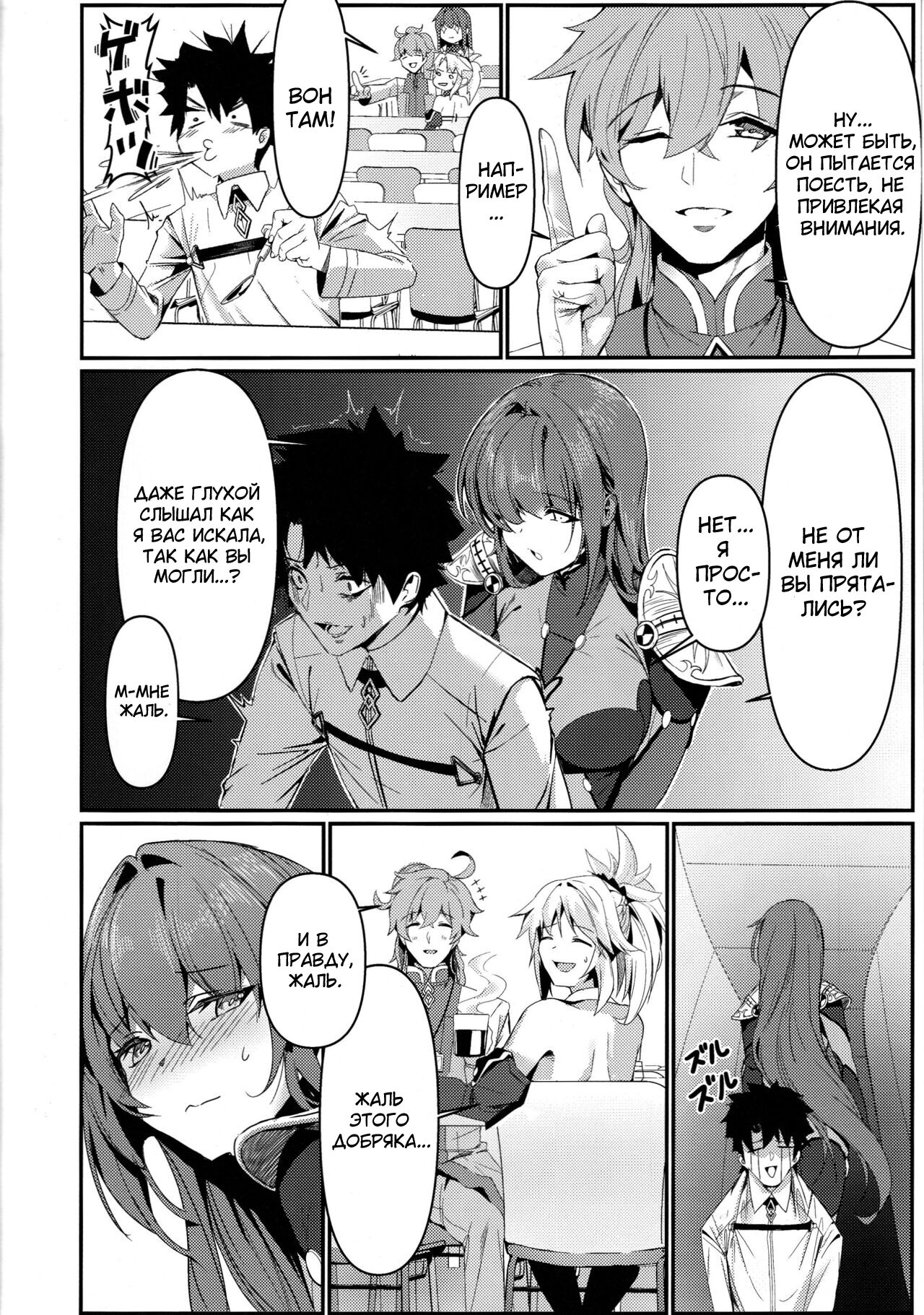 TRUE COLOR | Истинное лицо page 3 full