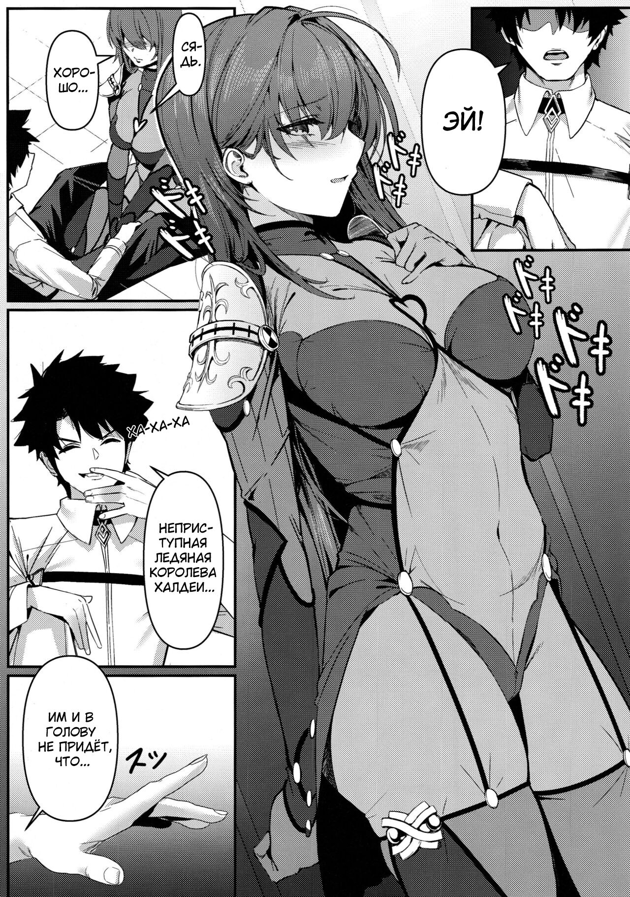 TRUE COLOR | Истинное лицо page 4 full