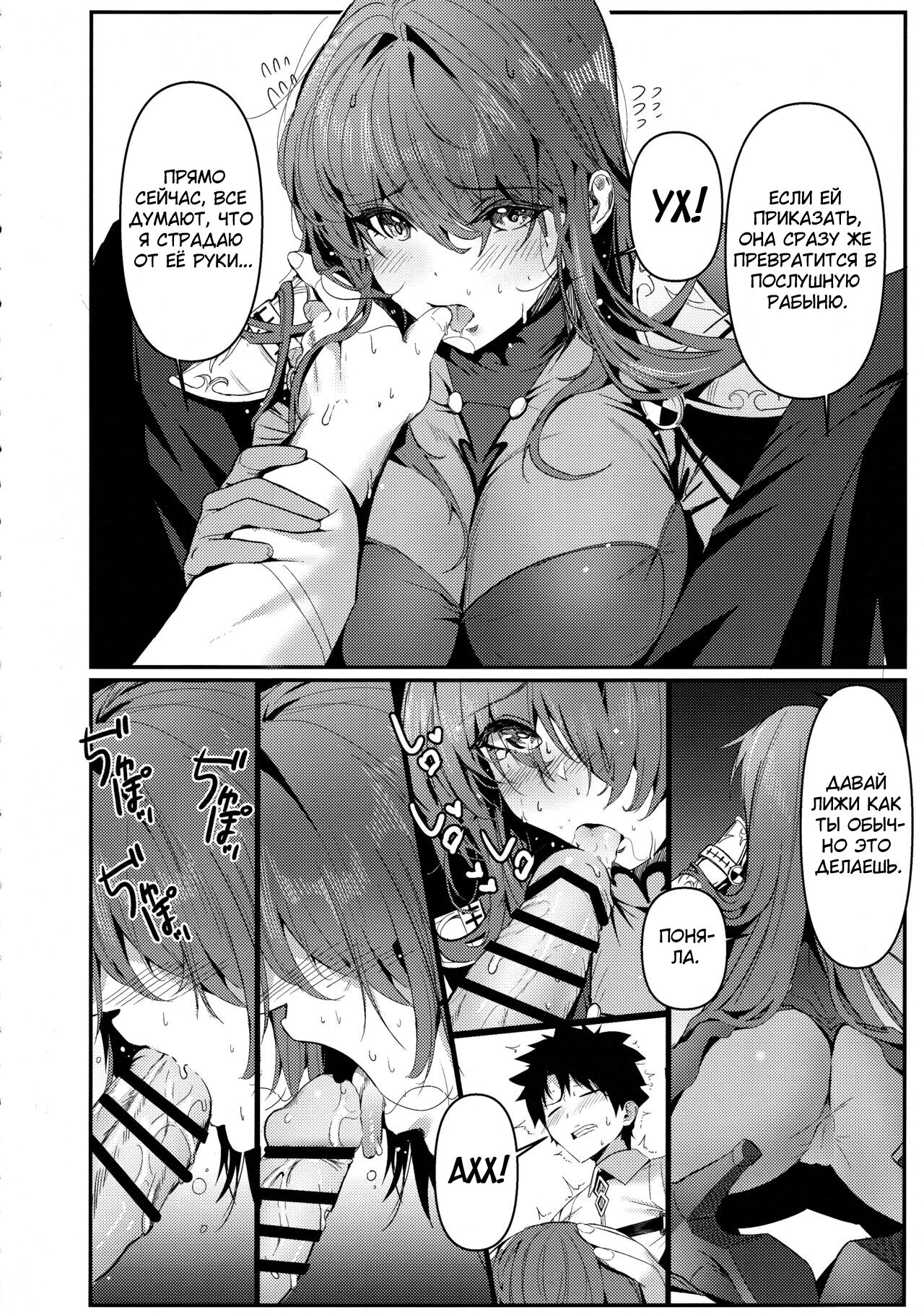 TRUE COLOR | Истинное лицо page 5 full