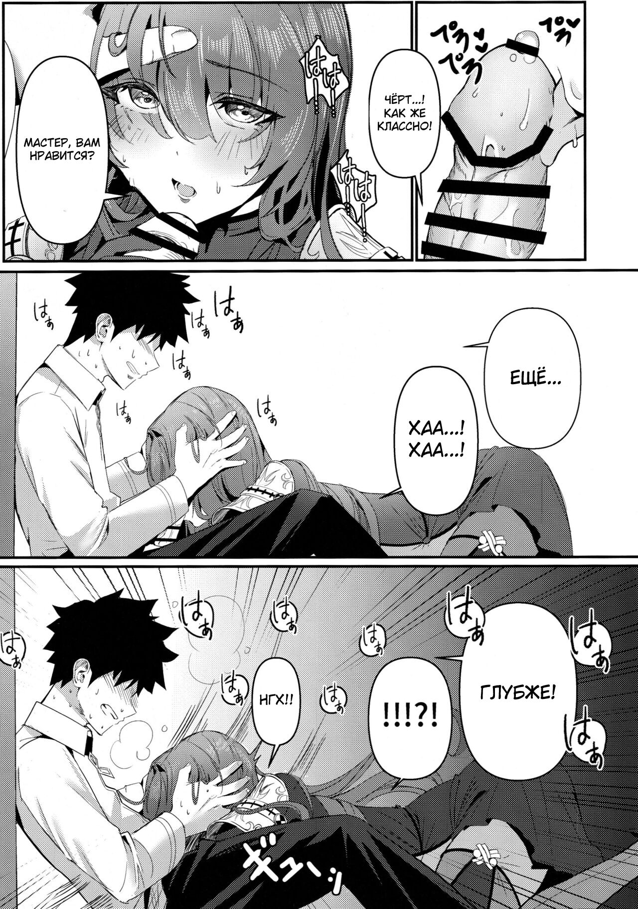 TRUE COLOR | Истинное лицо page 6 full