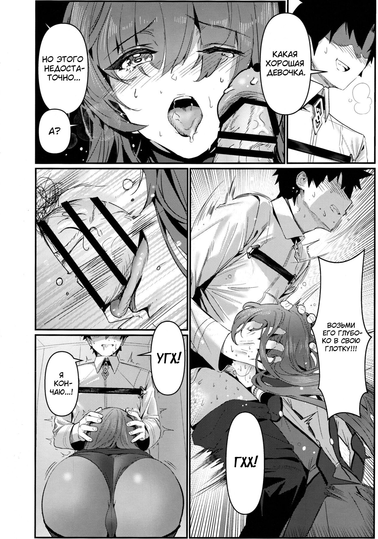 TRUE COLOR | Истинное лицо page 7 full