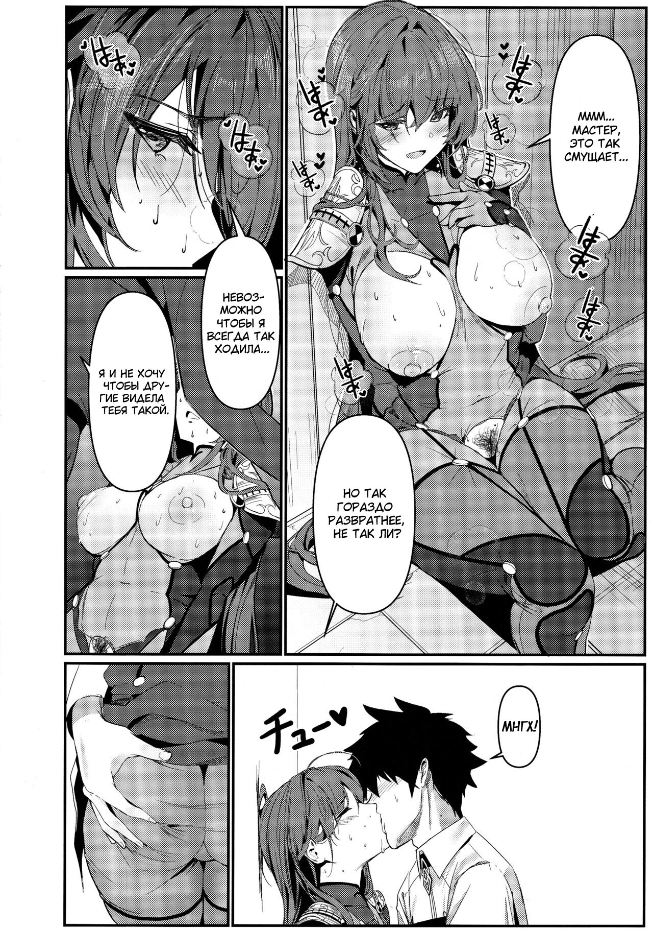 TRUE COLOR | Истинное лицо page 9 full
