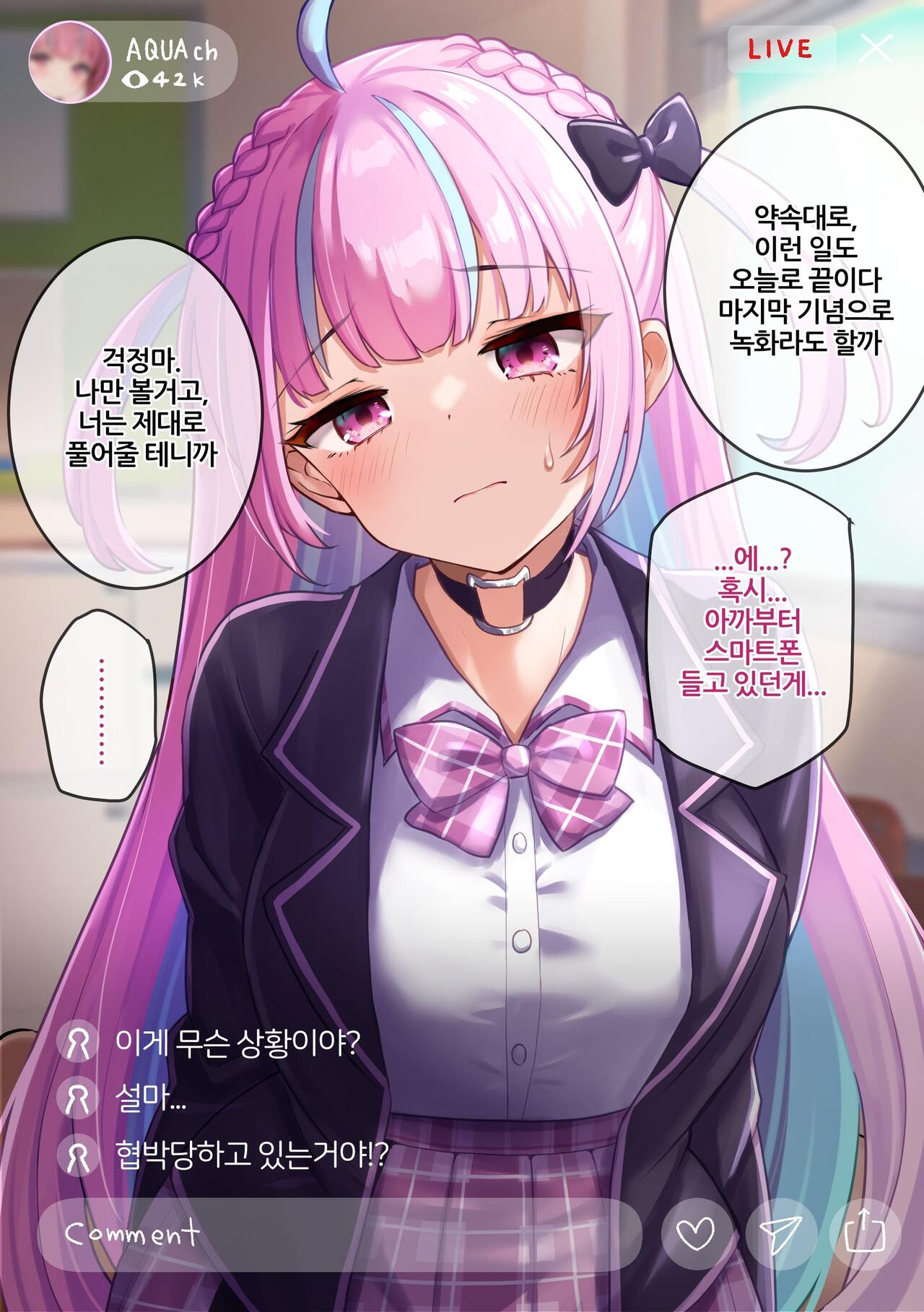 Ecchi o Haishin Sarechau Aqua page 4 full