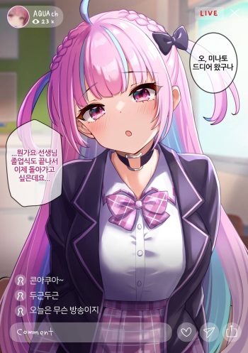 Ecchi o Haishin Sarechau Aqua cover