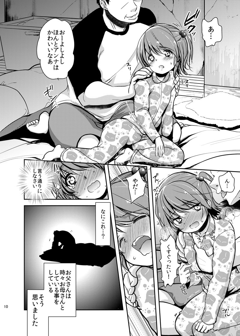 Hinkon shoujo soushuuhen DL-ban page 10 full