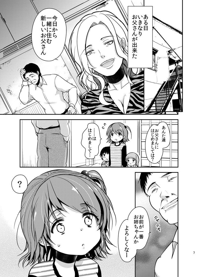 Hinkon shoujo soushuuhen DL-ban page 7 full