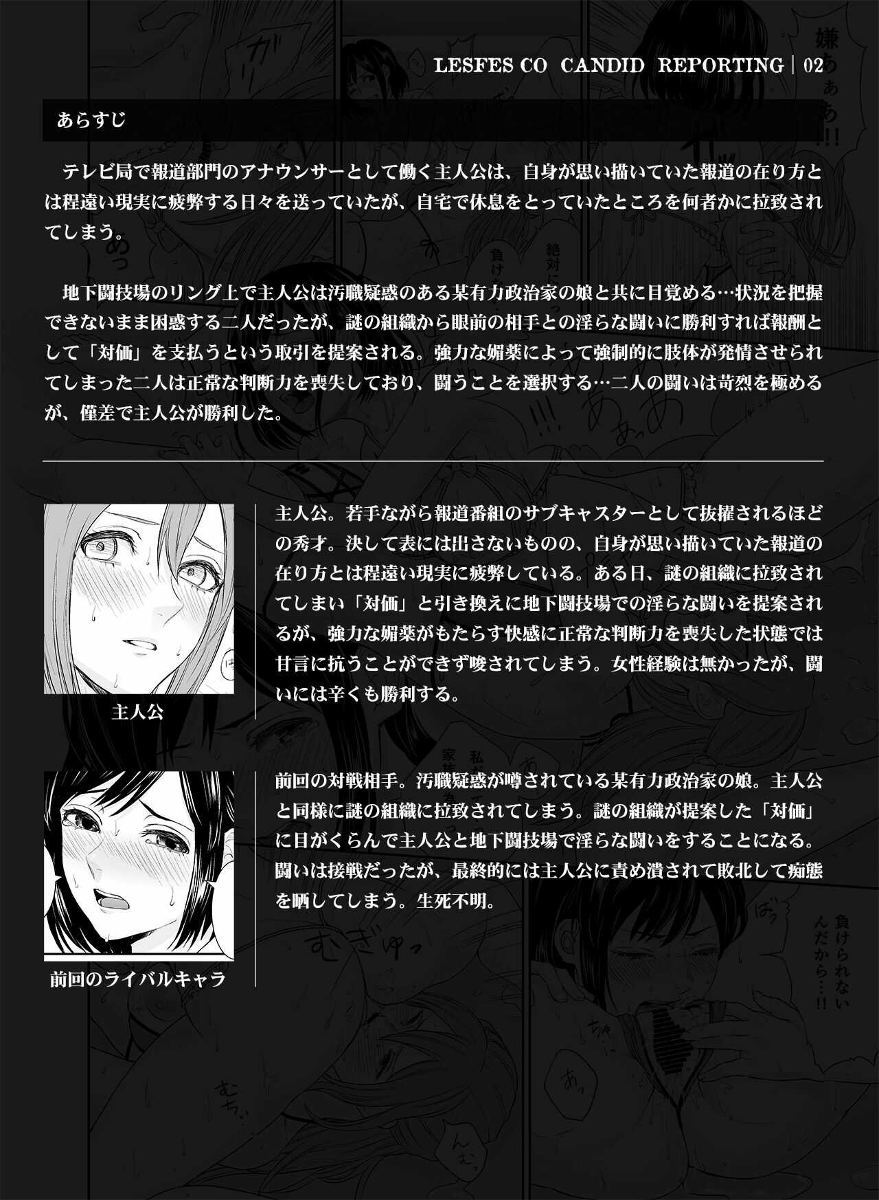 LesFes Co -Candid Reporting- Vol. 002 page 2 full